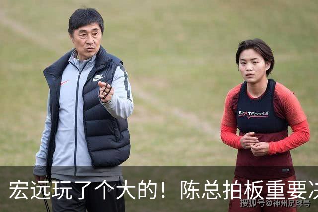 宏远玩了个大的！陈总拍板重要决定，土豪队报价胡明轩，徐昕回购有新料