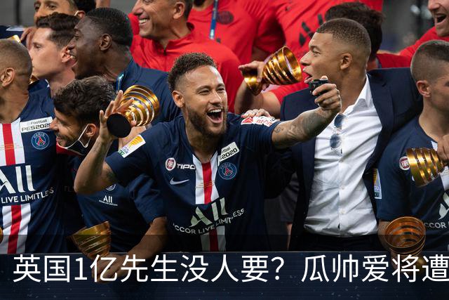 英国1亿先生没人要？瓜帅爱将遭抛弃又受伤，格里利什何去何从？